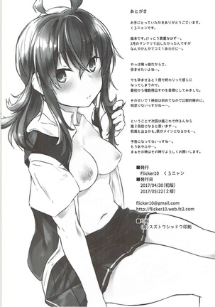 Arashi no Mae no - Page 21