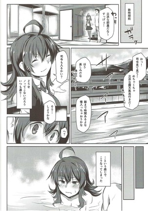 Arashi no Mae no - Page 3