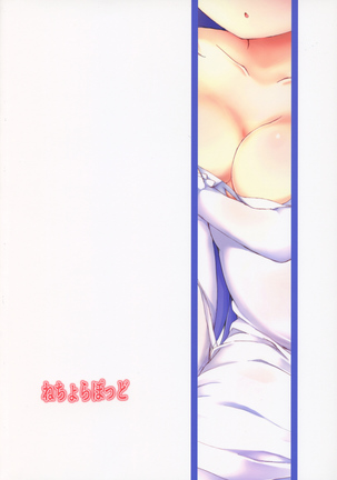 Unicorn Ecchi Page #17