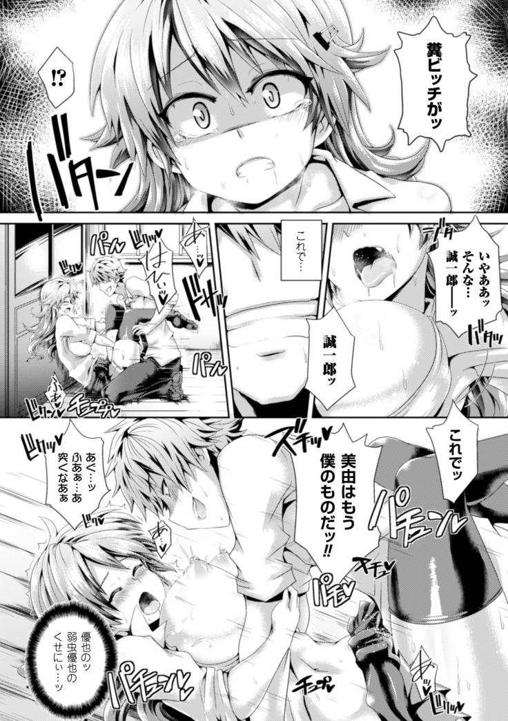 Zecchou Tahatsu Chitai Iki Jigoku e Youkoso - Orgasm Prone Area: Welcome to the Come Hell