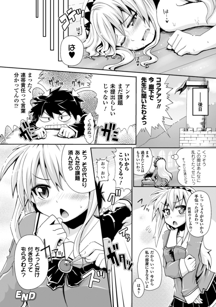 Zecchou Tahatsu Chitai Iki Jigoku e Youkoso - Orgasm Prone Area: Welcome to the Come Hell