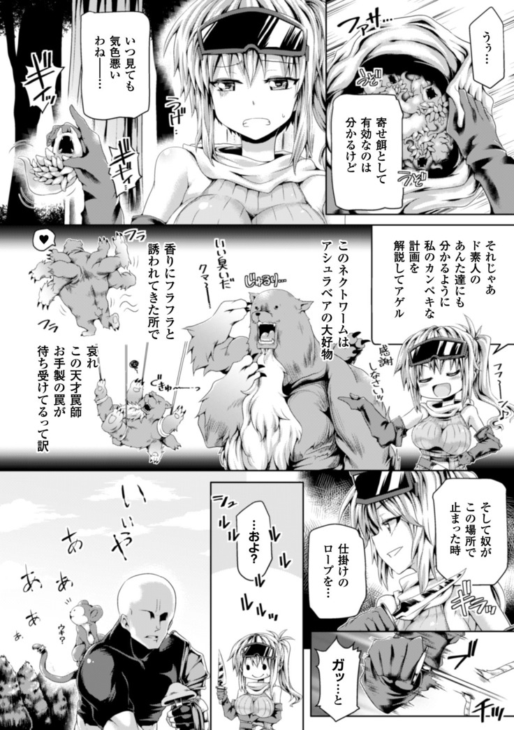 Zecchou Tahatsu Chitai Iki Jigoku e Youkoso - Orgasm Prone Area: Welcome to the Come Hell