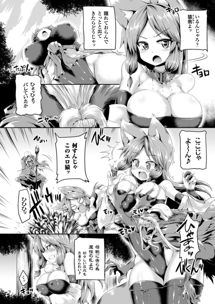 Zecchou Tahatsu Chitai Iki Jigoku e Youkoso - Orgasm Prone Area: Welcome to the Come Hell