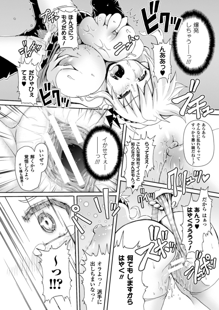 Zecchou Tahatsu Chitai Iki Jigoku e Youkoso - Orgasm Prone Area: Welcome to the Come Hell