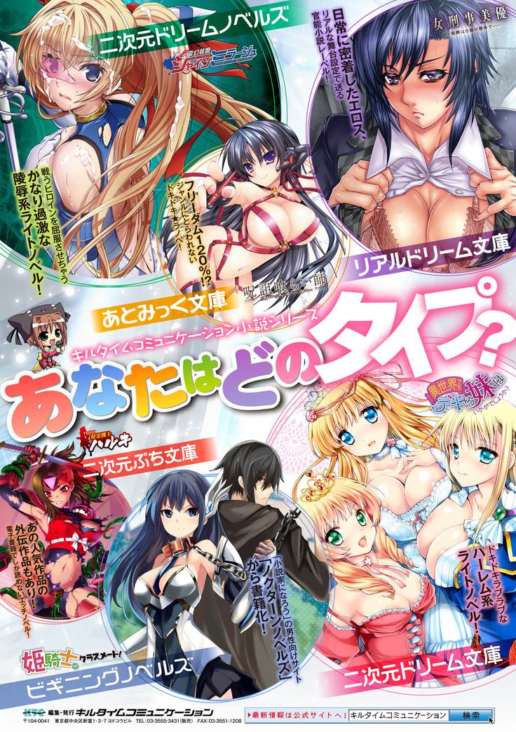 Zecchou Tahatsu Chitai Iki Jigoku e Youkoso - Orgasm Prone Area: Welcome to the Come Hell