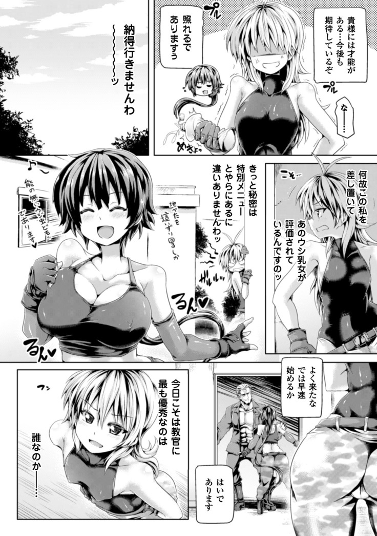 Zecchou Tahatsu Chitai Iki Jigoku e Youkoso - Orgasm Prone Area: Welcome to the Come Hell