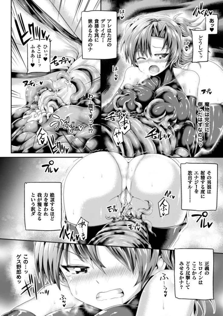 Zecchou Tahatsu Chitai Iki Jigoku e Youkoso - Orgasm Prone Area: Welcome to the Come Hell