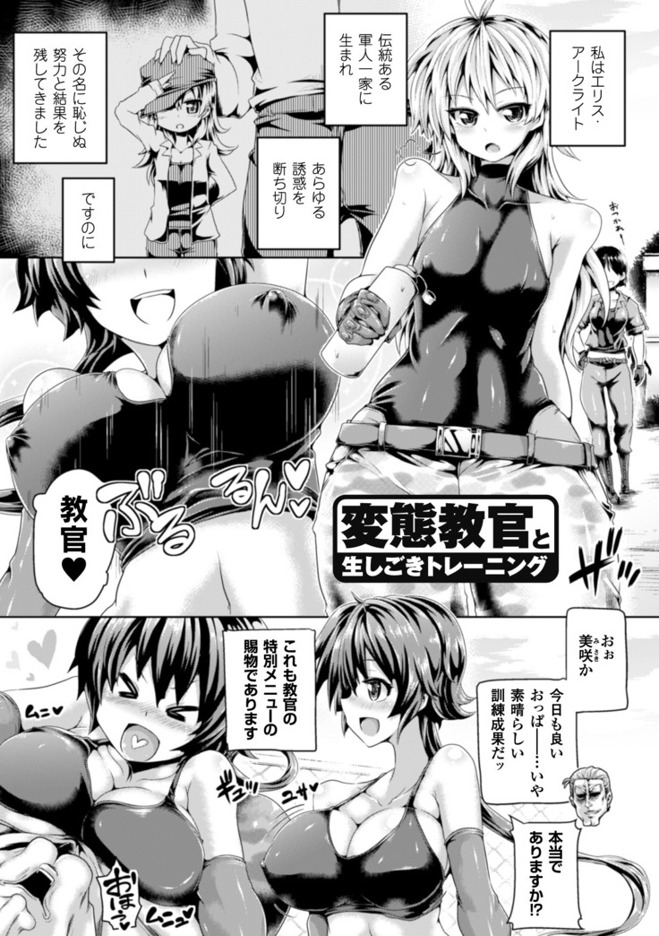 Zecchou Tahatsu Chitai Iki Jigoku e Youkoso - Orgasm Prone Area: Welcome to the Come Hell
