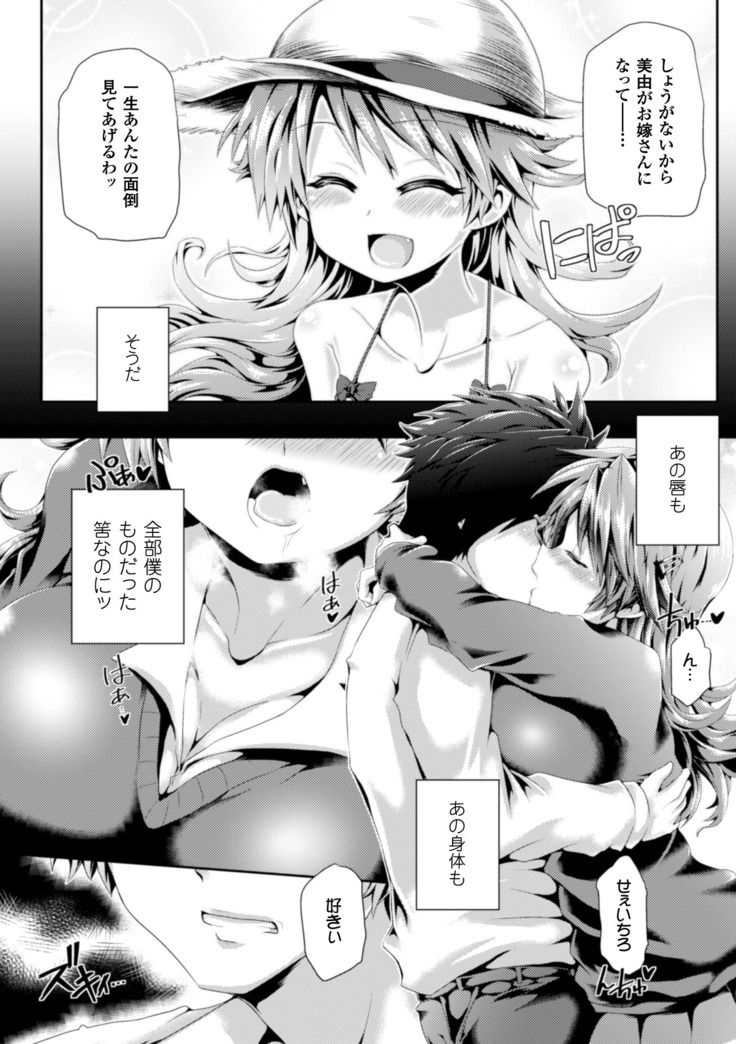 Zecchou Tahatsu Chitai Iki Jigoku e Youkoso - Orgasm Prone Area: Welcome to the Come Hell
