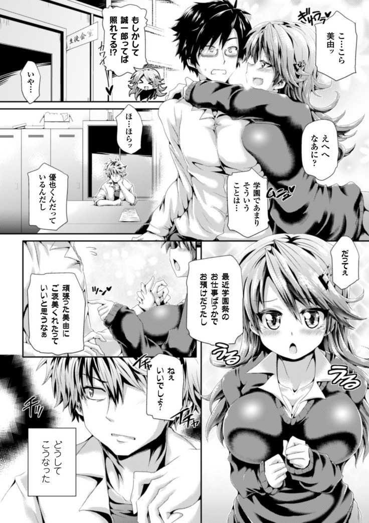 Zecchou Tahatsu Chitai Iki Jigoku e Youkoso - Orgasm Prone Area: Welcome to the Come Hell