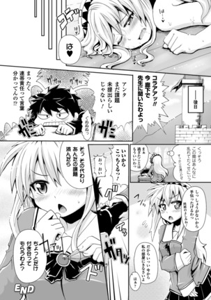 Zecchou Tahatsu Chitai Iki Jigoku e Youkoso - Orgasm Prone Area: Welcome to the Come Hell Page #158