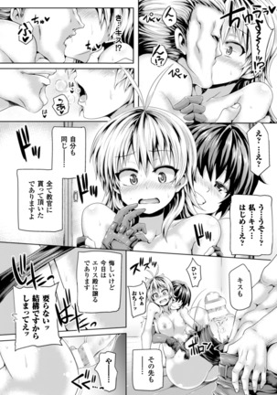 Zecchou Tahatsu Chitai Iki Jigoku e Youkoso - Orgasm Prone Area: Welcome to the Come Hell Page #98