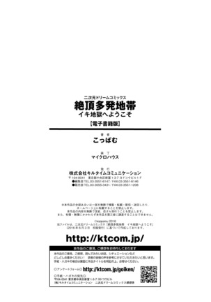 Zecchou Tahatsu Chitai Iki Jigoku e Youkoso - Orgasm Prone Area: Welcome to the Come Hell Page #164
