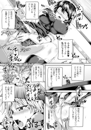 Zecchou Tahatsu Chitai Iki Jigoku e Youkoso - Orgasm Prone Area: Welcome to the Come Hell Page #57