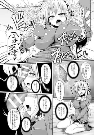 Zecchou Tahatsu Chitai Iki Jigoku e Youkoso - Orgasm Prone Area: Welcome to the Come Hell Page #150