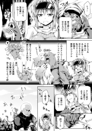 Zecchou Tahatsu Chitai Iki Jigoku e Youkoso - Orgasm Prone Area: Welcome to the Come Hell Page #26