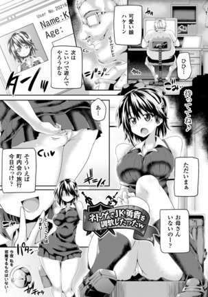 Zecchou Tahatsu Chitai Iki Jigoku e Youkoso - Orgasm Prone Area: Welcome to the Come Hell Page #43