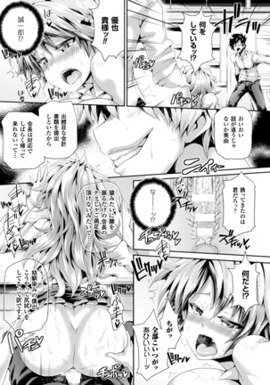 Zecchou Tahatsu Chitai Iki Jigoku e Youkoso - Orgasm Prone Area: Welcome to the Come Hell Page #77