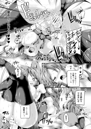 Zecchou Tahatsu Chitai Iki Jigoku e Youkoso - Orgasm Prone Area: Welcome to the Come Hell Page #143