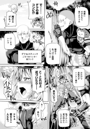 Zecchou Tahatsu Chitai Iki Jigoku e Youkoso - Orgasm Prone Area: Welcome to the Come Hell Page #30