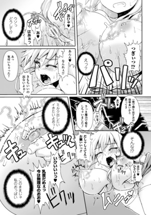 Zecchou Tahatsu Chitai Iki Jigoku e Youkoso - Orgasm Prone Area: Welcome to the Come Hell Page #155