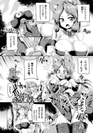 Zecchou Tahatsu Chitai Iki Jigoku e Youkoso - Orgasm Prone Area: Welcome to the Come Hell Page #128