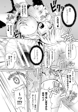 Zecchou Tahatsu Chitai Iki Jigoku e Youkoso - Orgasm Prone Area: Welcome to the Come Hell Page #156