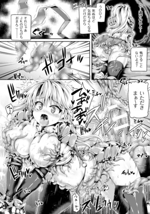 Zecchou Tahatsu Chitai Iki Jigoku e Youkoso - Orgasm Prone Area: Welcome to the Come Hell - Page 54