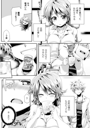 Zecchou Tahatsu Chitai Iki Jigoku e Youkoso - Orgasm Prone Area: Welcome to the Come Hell Page #69