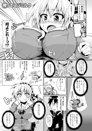 Zecchou Tahatsu Chitai Iki Jigoku e Youkoso - Orgasm Prone Area: Welcome to the Come Hell Page #147