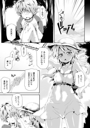 Zecchou Tahatsu Chitai Iki Jigoku e Youkoso - Orgasm Prone Area: Welcome to the Come Hell Page #65