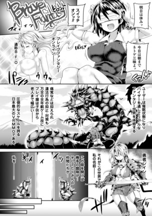 Zecchou Tahatsu Chitai Iki Jigoku e Youkoso - Orgasm Prone Area: Welcome to the Come Hell Page #44