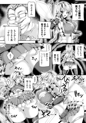 Zecchou Tahatsu Chitai Iki Jigoku e Youkoso - Orgasm Prone Area: Welcome to the Come Hell Page #46