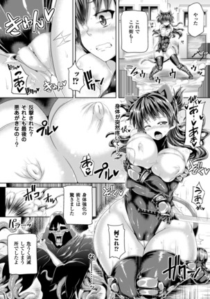 Zecchou Tahatsu Chitai Iki Jigoku e Youkoso - Orgasm Prone Area: Welcome to the Come Hell Page #108