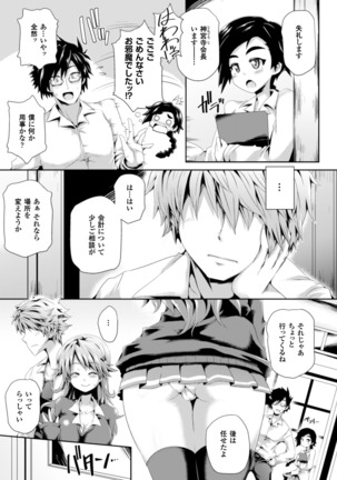 Zecchou Tahatsu Chitai Iki Jigoku e Youkoso - Orgasm Prone Area: Welcome to the Come Hell Page #67