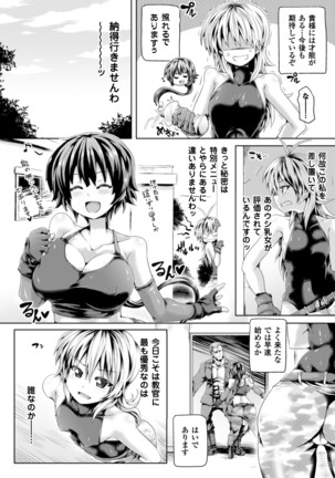 Zecchou Tahatsu Chitai Iki Jigoku e Youkoso - Orgasm Prone Area: Welcome to the Come Hell Page #86
