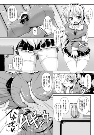 Zecchou Tahatsu Chitai Iki Jigoku e Youkoso - Orgasm Prone Area: Welcome to the Come Hell Page #148