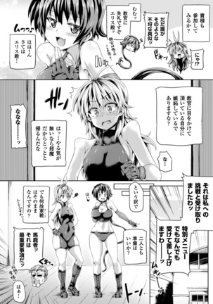 Zecchou Tahatsu Chitai Iki Jigoku e Youkoso - Orgasm Prone Area: Welcome to the Come Hell Page #88
