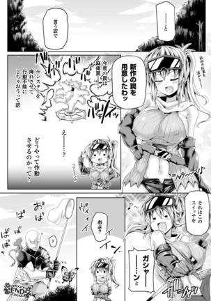 Zecchou Tahatsu Chitai Iki Jigoku e Youkoso - Orgasm Prone Area: Welcome to the Come Hell Page #42