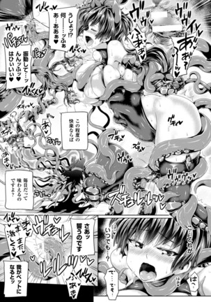 Zecchou Tahatsu Chitai Iki Jigoku e Youkoso - Orgasm Prone Area: Welcome to the Come Hell Page #123