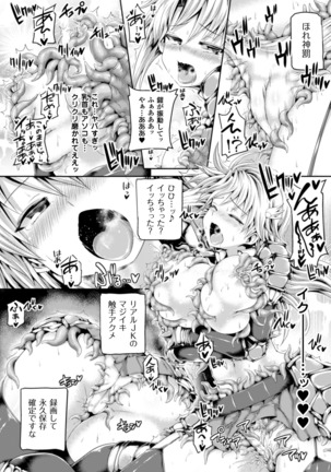 Zecchou Tahatsu Chitai Iki Jigoku e Youkoso - Orgasm Prone Area: Welcome to the Come Hell Page #52