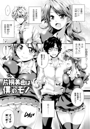 Zecchou Tahatsu Chitai Iki Jigoku e Youkoso - Orgasm Prone Area: Welcome to the Come Hell Page #63