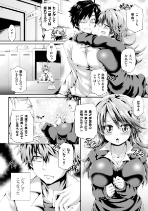 Zecchou Tahatsu Chitai Iki Jigoku e Youkoso - Orgasm Prone Area: Welcome to the Come Hell Page #64