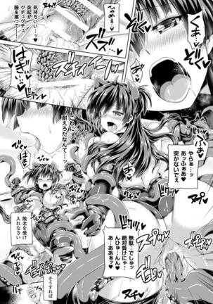 Zecchou Tahatsu Chitai Iki Jigoku e Youkoso - Orgasm Prone Area: Welcome to the Come Hell Page #122