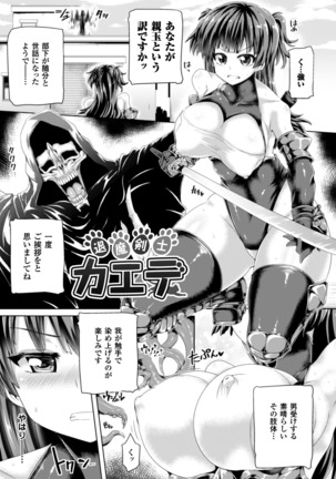 Zecchou Tahatsu Chitai Iki Jigoku e Youkoso - Orgasm Prone Area: Welcome to the Come Hell Page #105