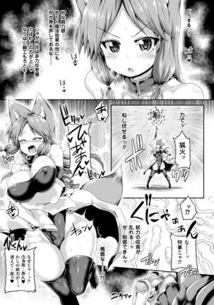 Zecchou Tahatsu Chitai Iki Jigoku e Youkoso - Orgasm Prone Area: Welcome to the Come Hell Page #131