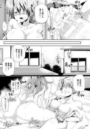 Zecchou Tahatsu Chitai Iki Jigoku e Youkoso - Orgasm Prone Area: Welcome to the Come Hell Page #83
