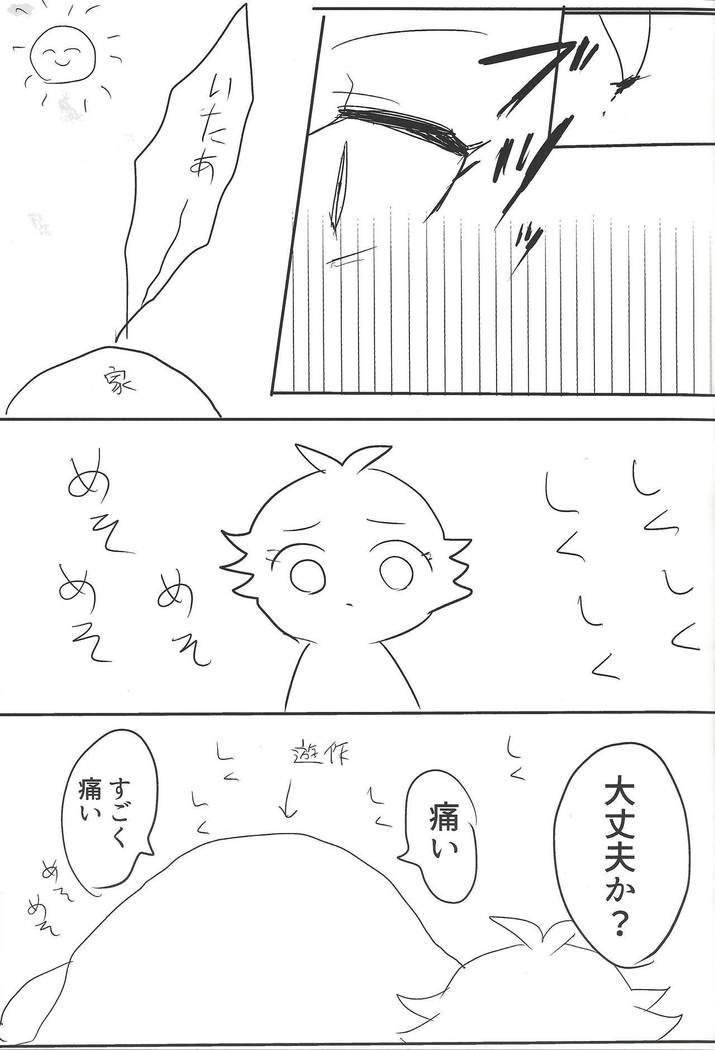 Kyuuketsuki Ryouken