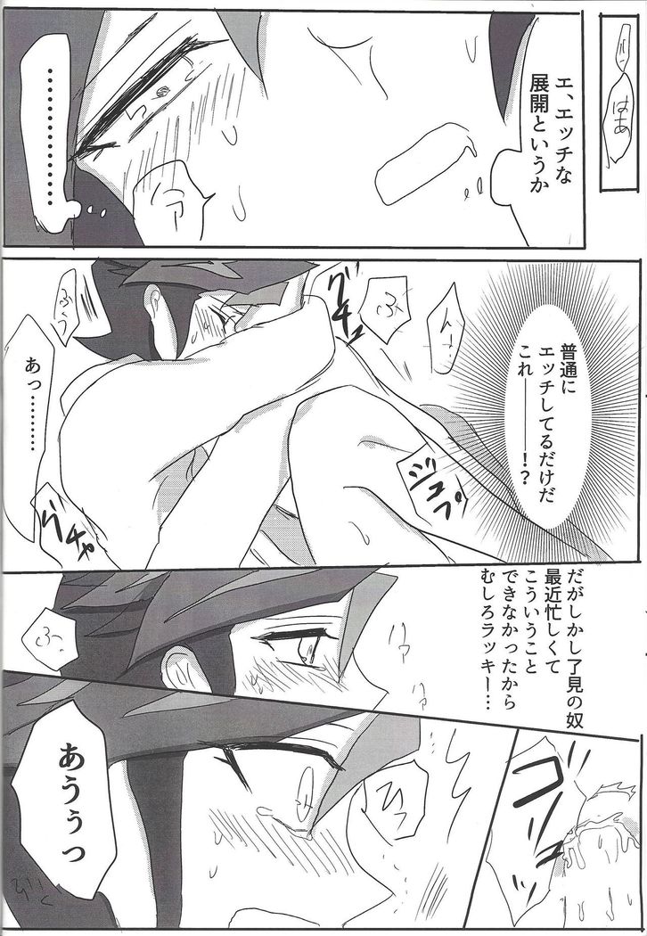 Kyuuketsuki Ryouken