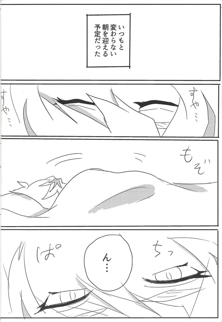 Kyuuketsuki Ryouken